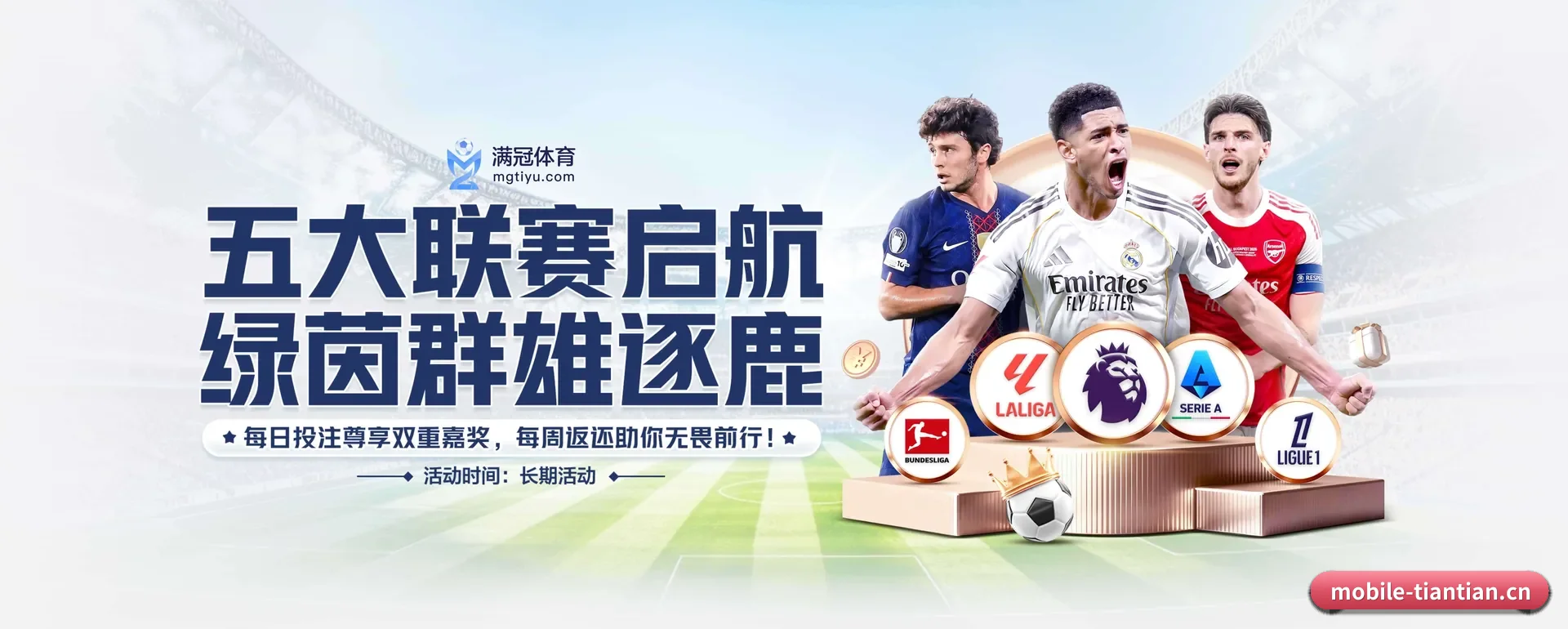 天天体育的来历 - 体育资讯内容服务 | TIANTIAN SPORTS